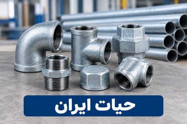 اتصالات گالوانیزه در دنیای کشاورزی