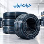 لوله پلی اتیلن 160 میلیمتر 8 بار